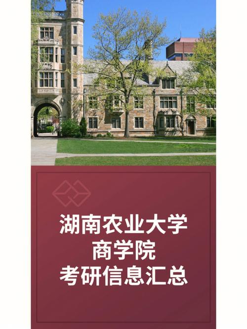 湖南农业大学有哪些系