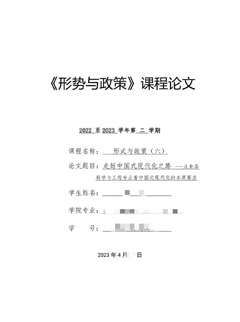 现代政策系学什么