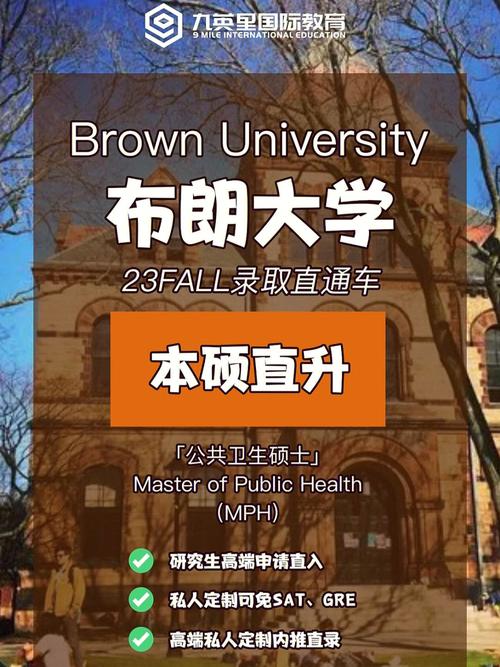 布朗大学研究生怎么样