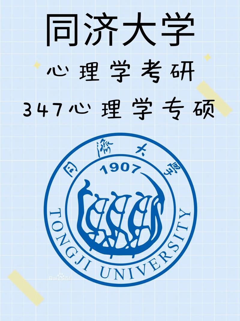 同济大学考研怎么