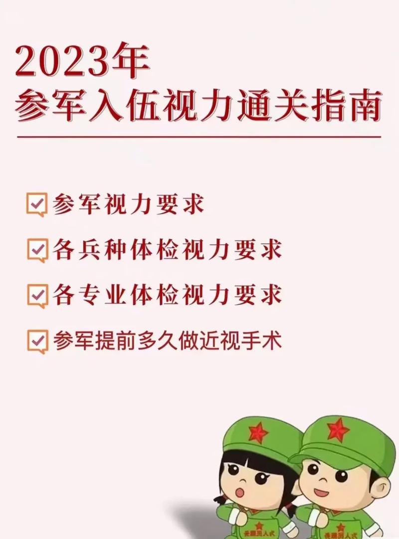 什么条件不能征兵