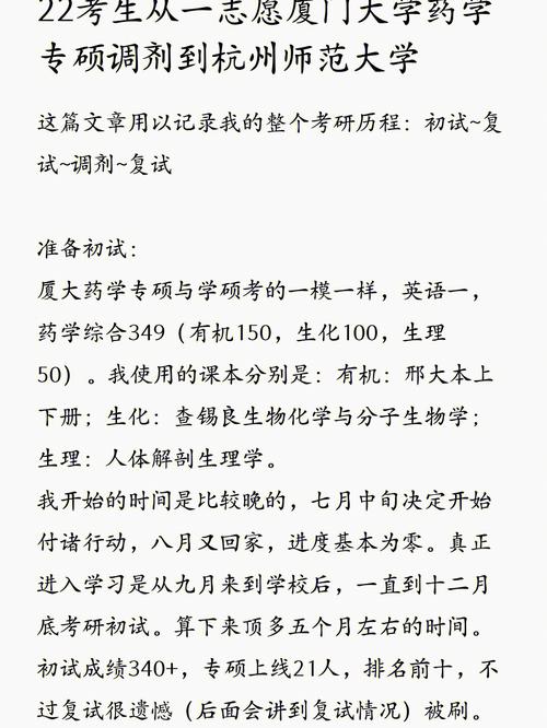 厦门大学药学学什么