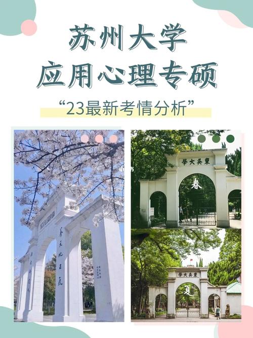 苏杭有什么好大学