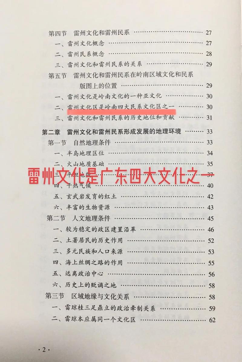 焦大是什么文化