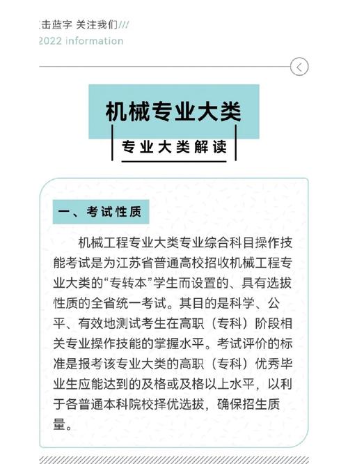 机械工程大类学什么