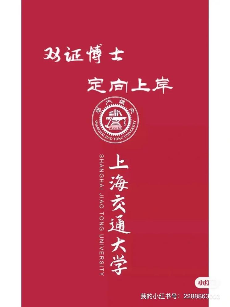 上海交通大学怎么进