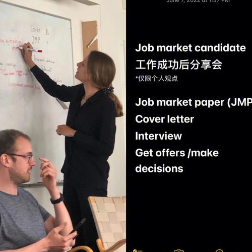 jobmarket什么意思中文