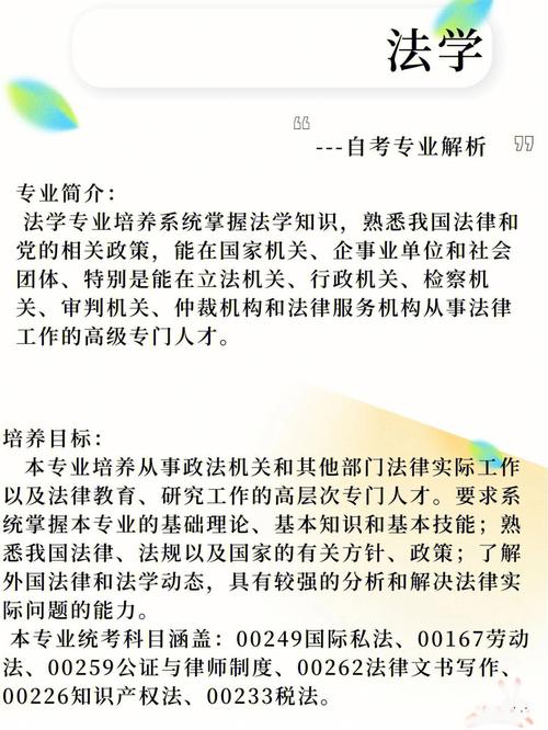 法学机构人员什么制