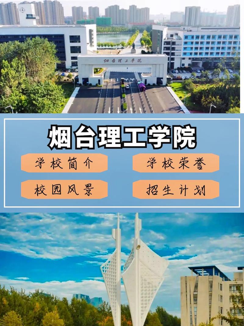 什么台理工学校