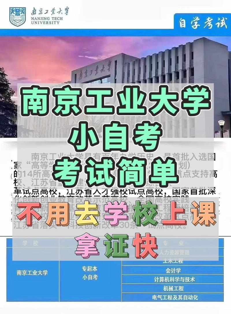 南京有些什么专业