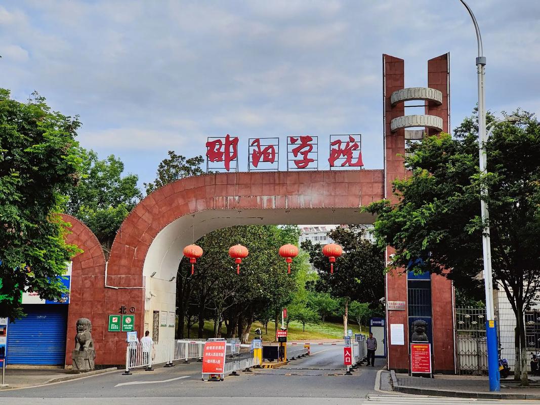 邵阳学院有什么学院