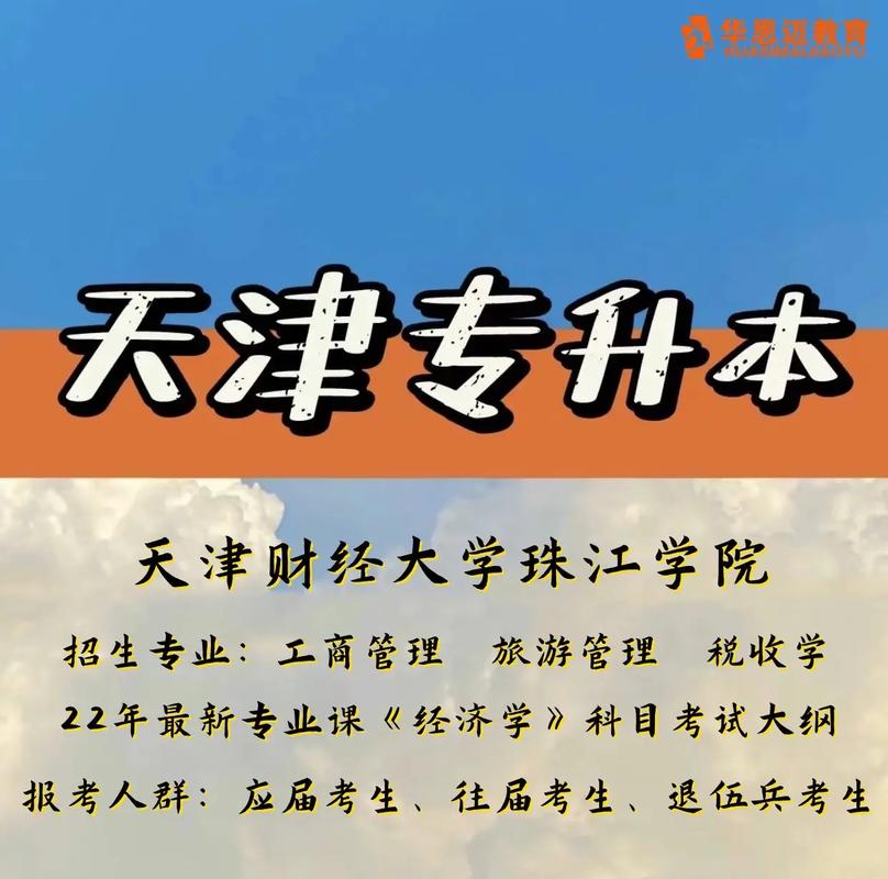 学什么去珠江好就业