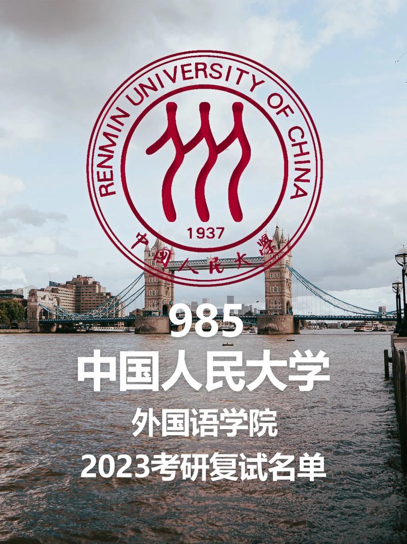 中国有哪些外国语大学