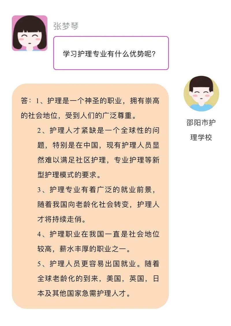 护理专业从事什么行业