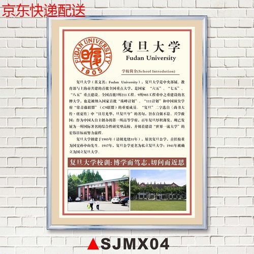 大学校训说明什么