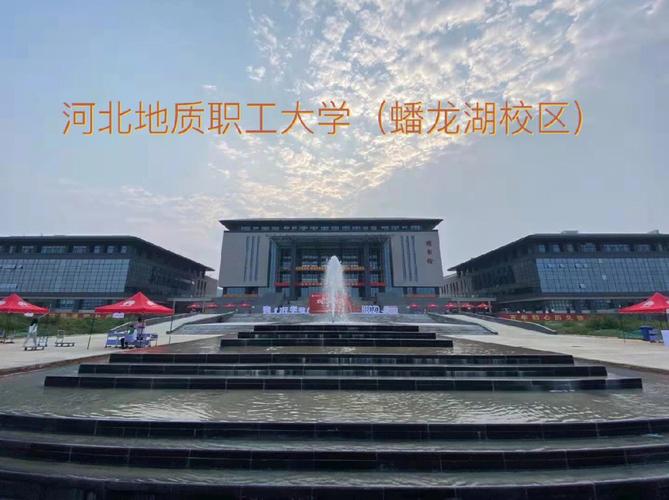 地矿大学什么大学