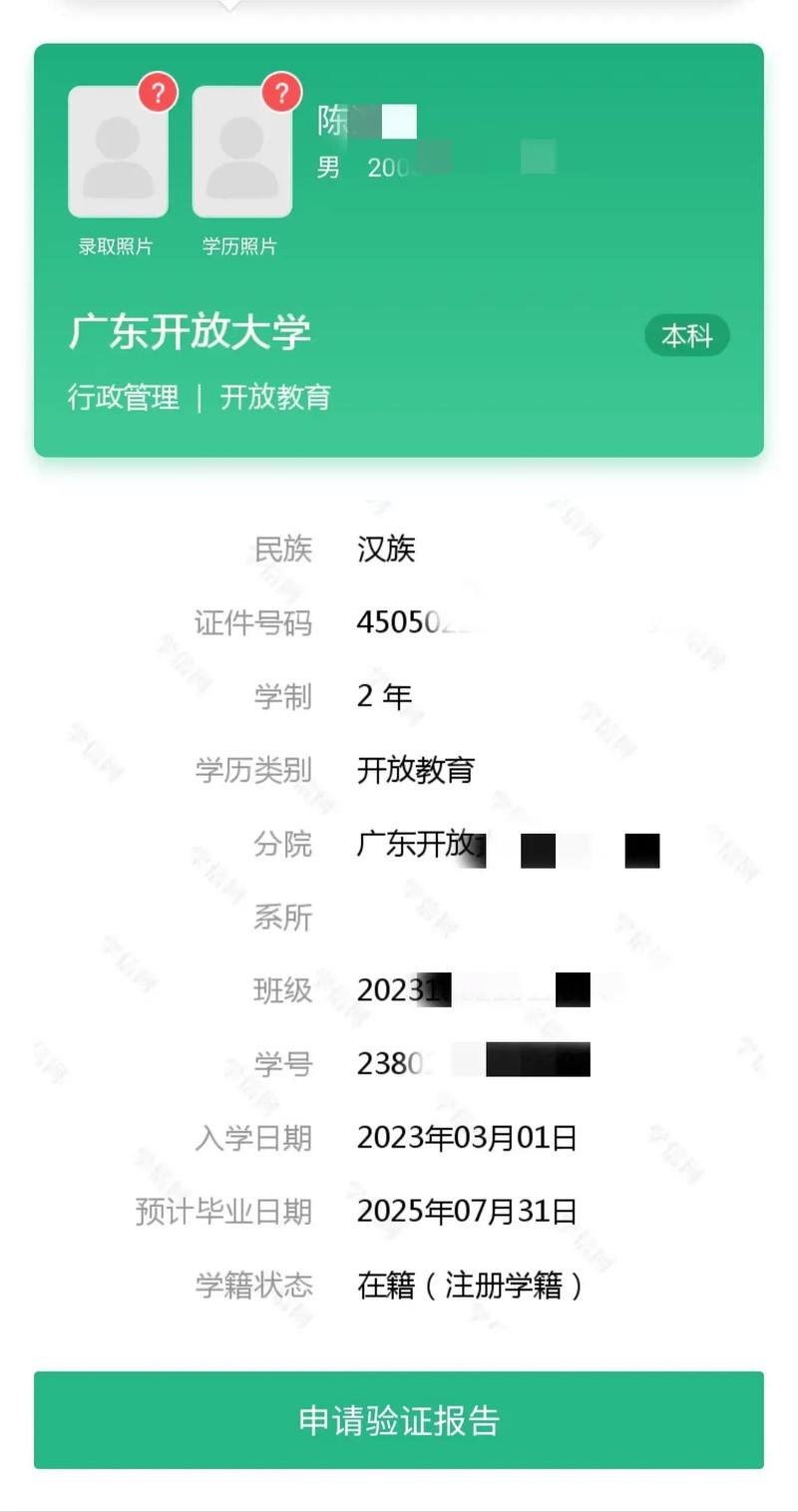 学信网查不到怎么办