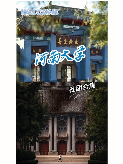 湘潭大学有些什么社团