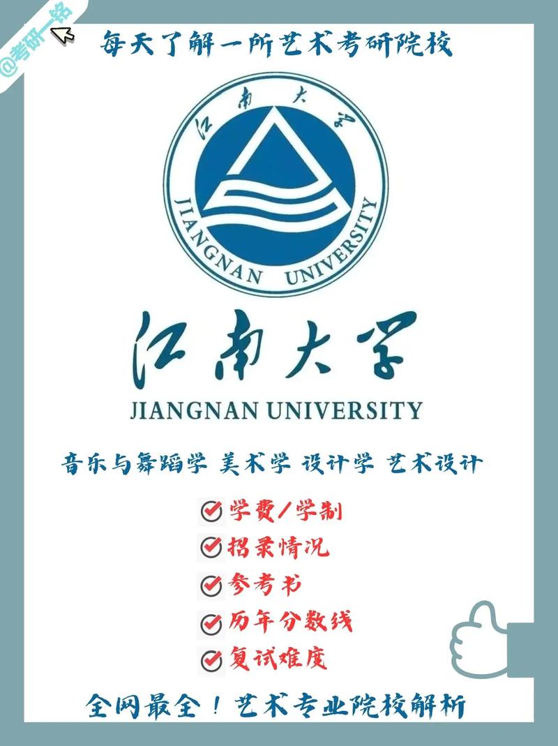 江南乌城有什么大学