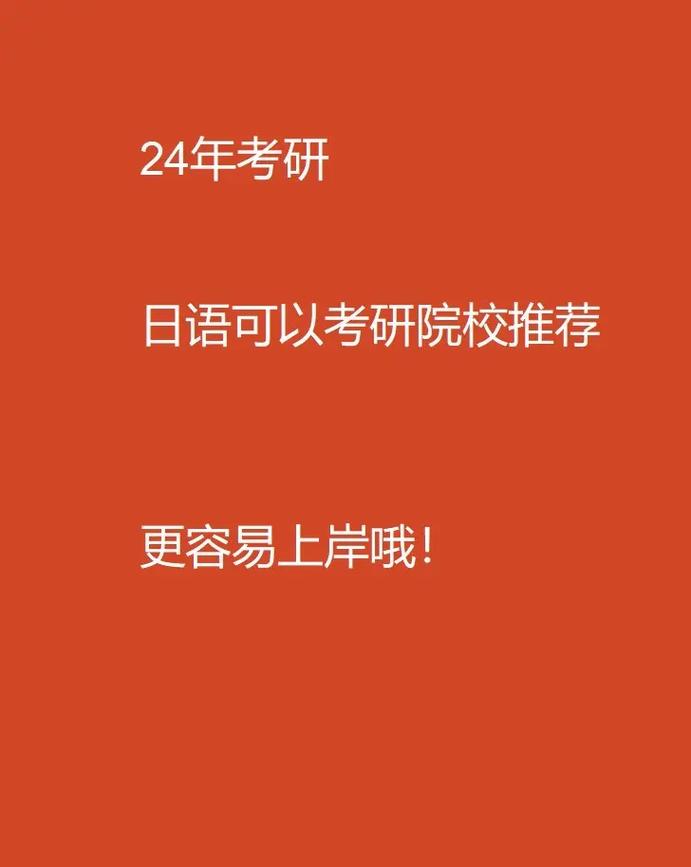 大学的日语专业学什么