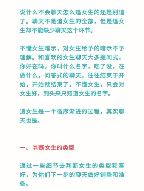 大学不认识女生怎么追