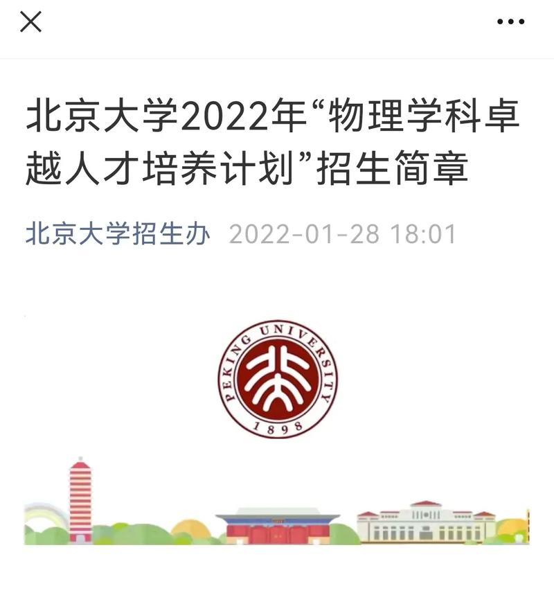 北大什么学科好