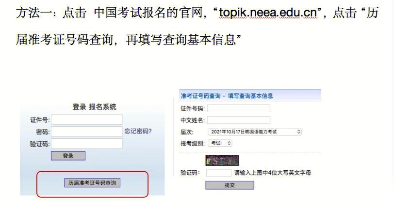 忘记英语准考证号了怎么查
