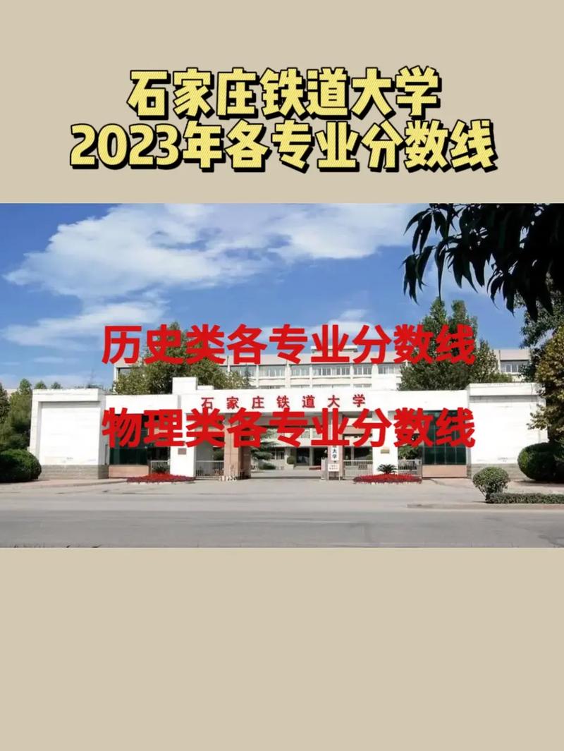 石家庄铁道大学就业怎么样