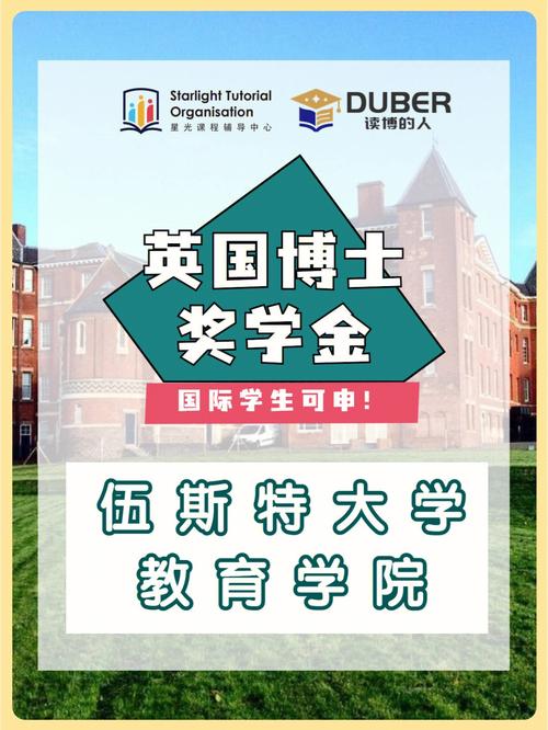 伍斯特大学怎么样