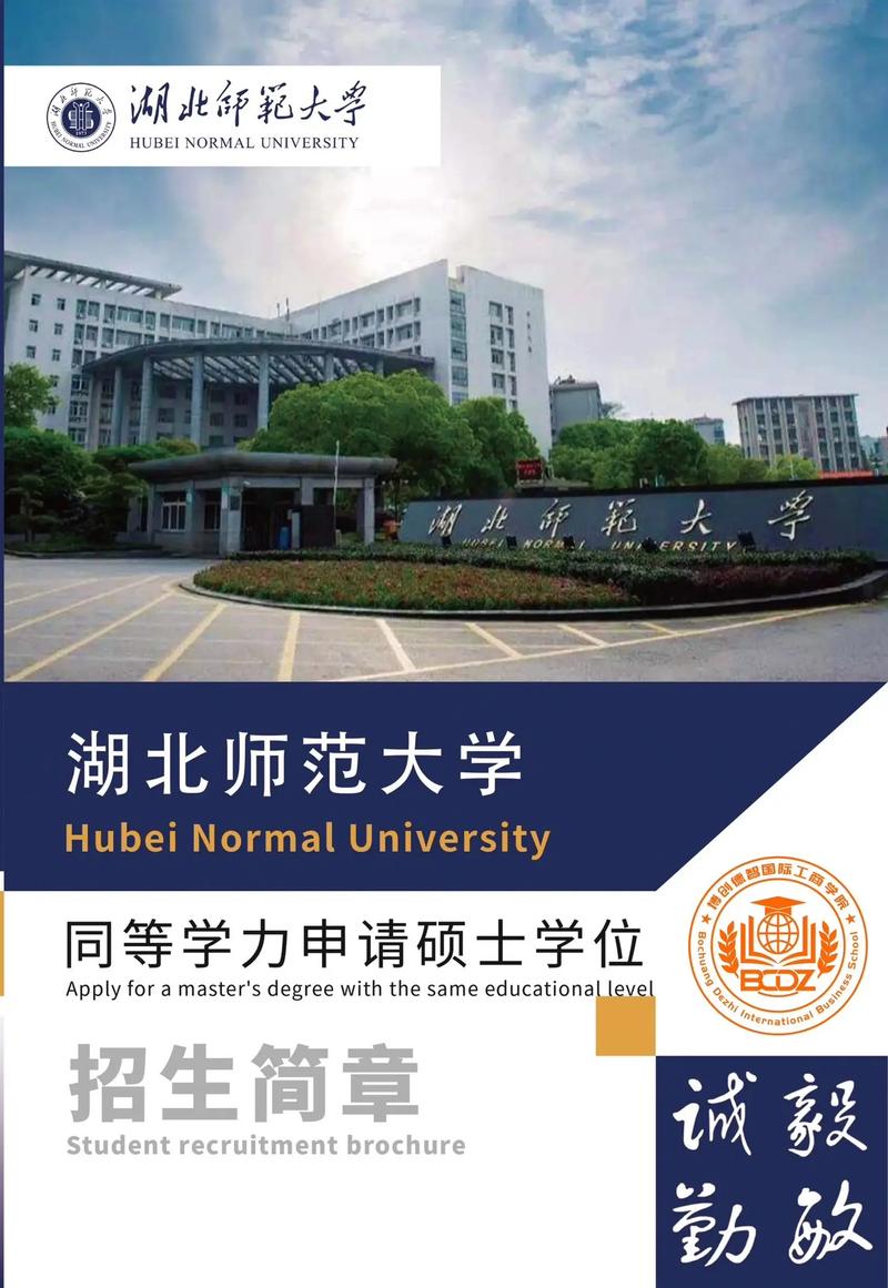 师范学院学什么