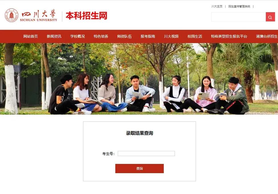 怎么查大学招生信息查询