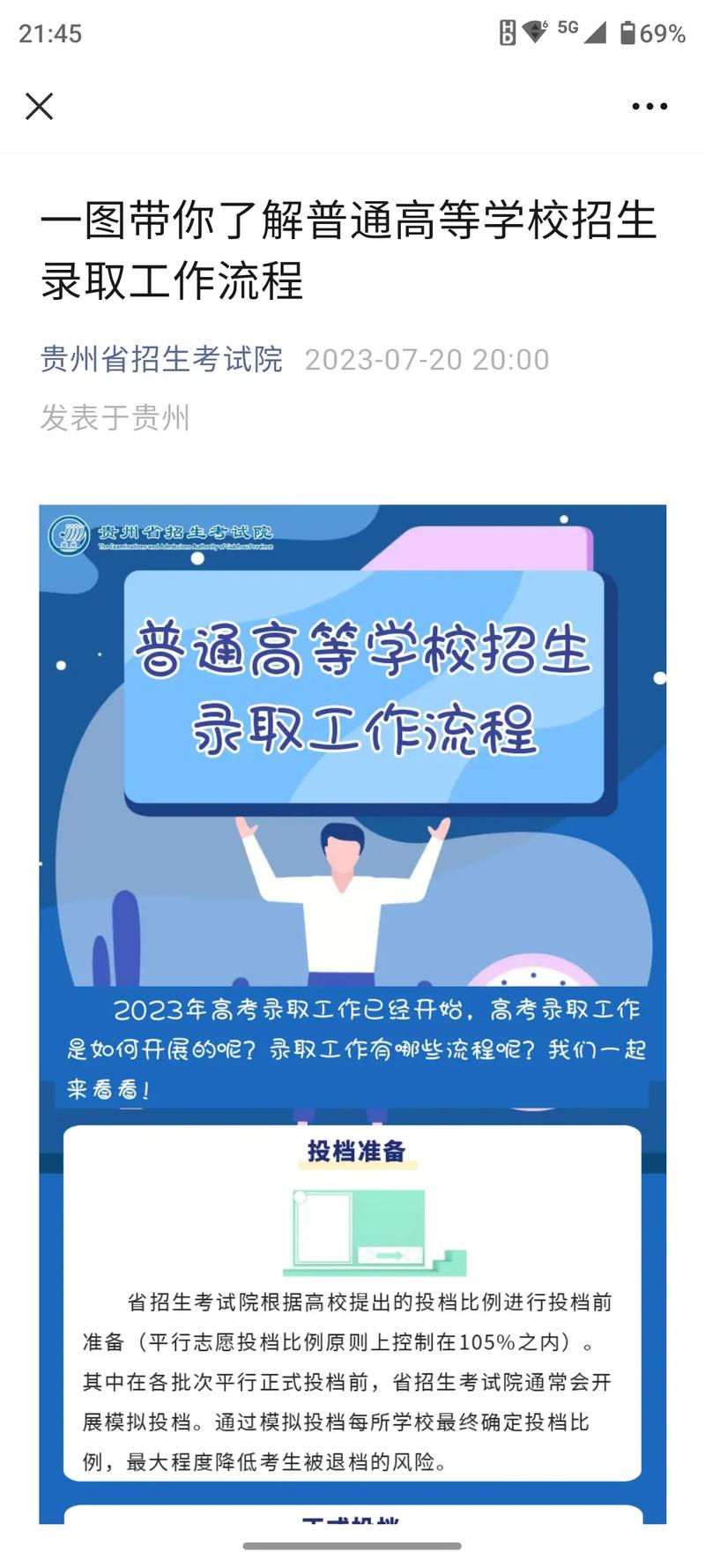 大学补报什么情况