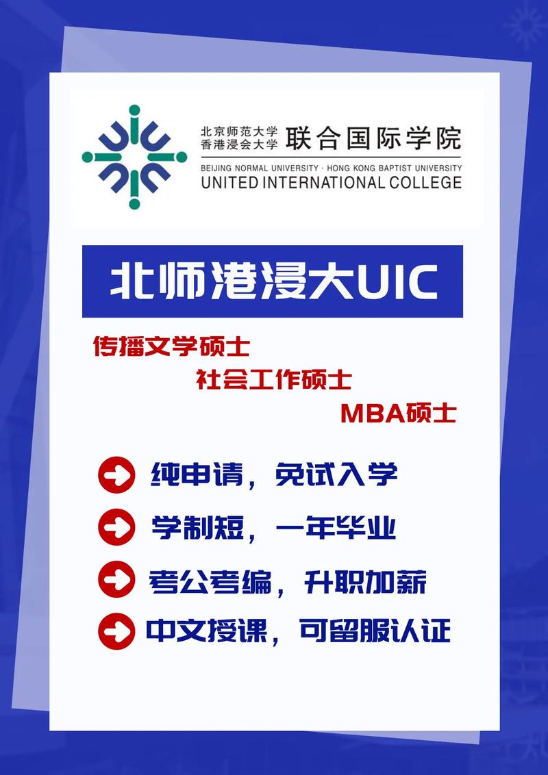 香港浸会大学研究生怎么样