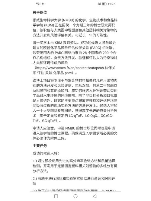 挪威奖学金什么条件