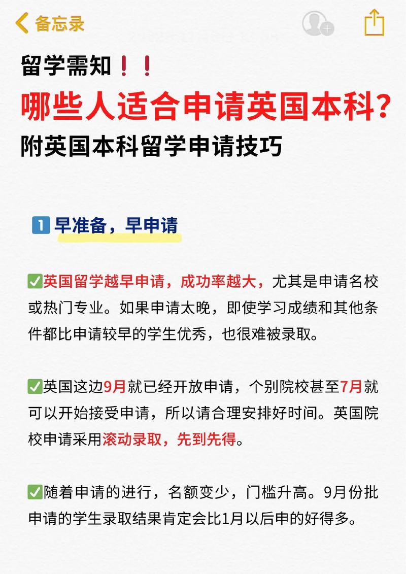 英国大学本科怎么申请