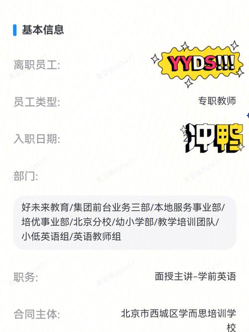 学而思校园招聘怎么样