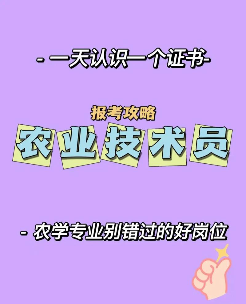 农业什么专业最好就业