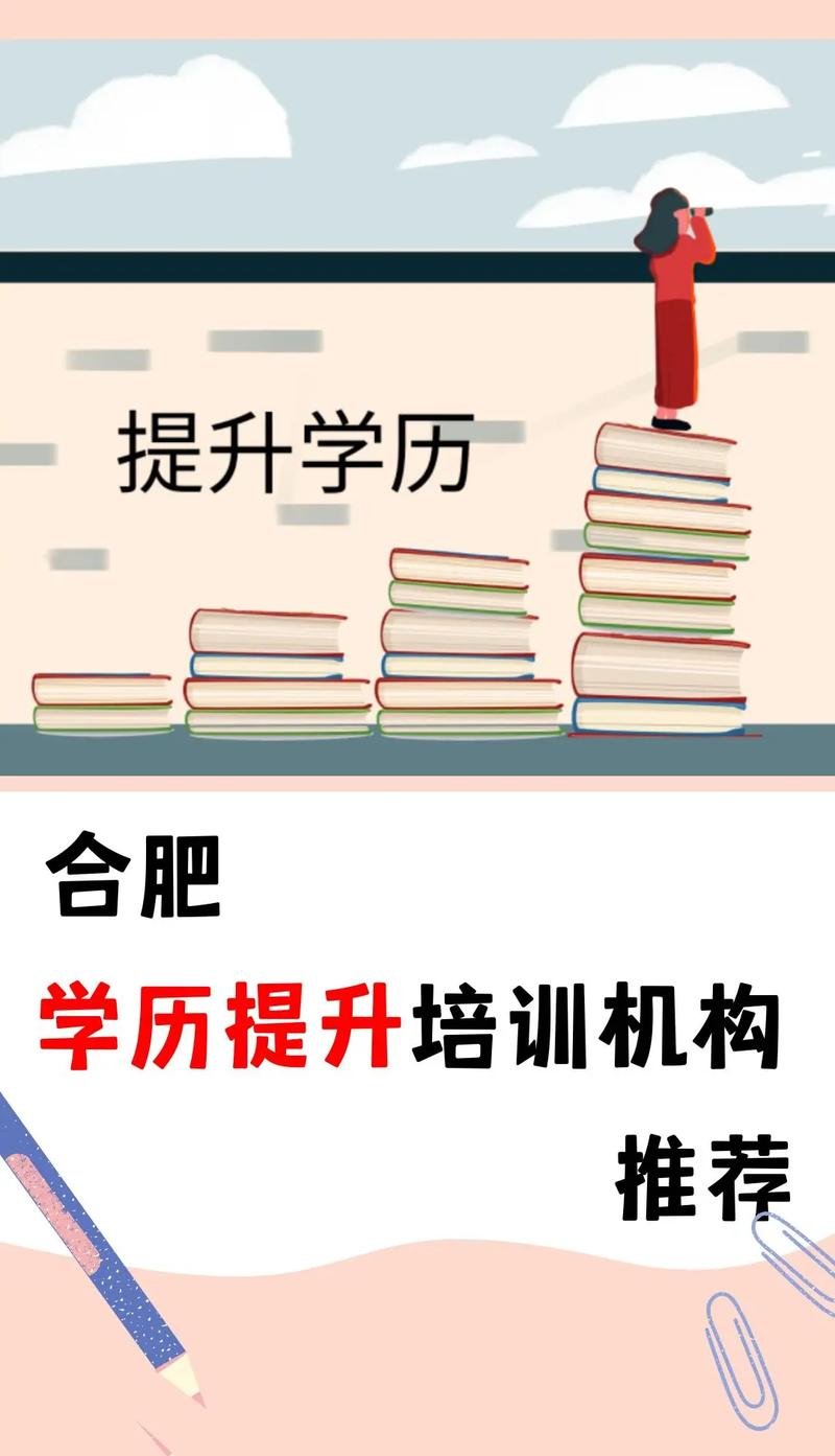 合肥什么技术最好学