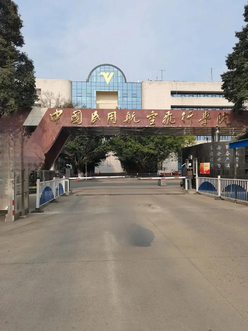 民航有哪些大学