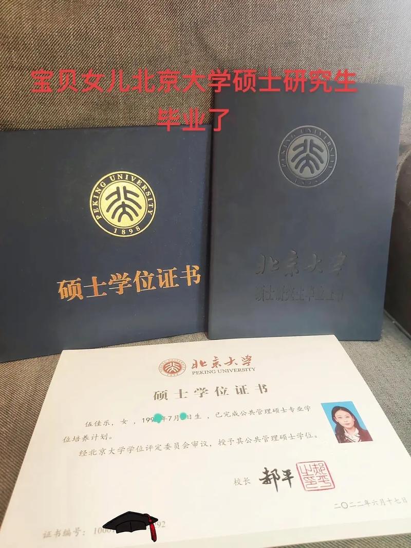 北大研究生什么学位