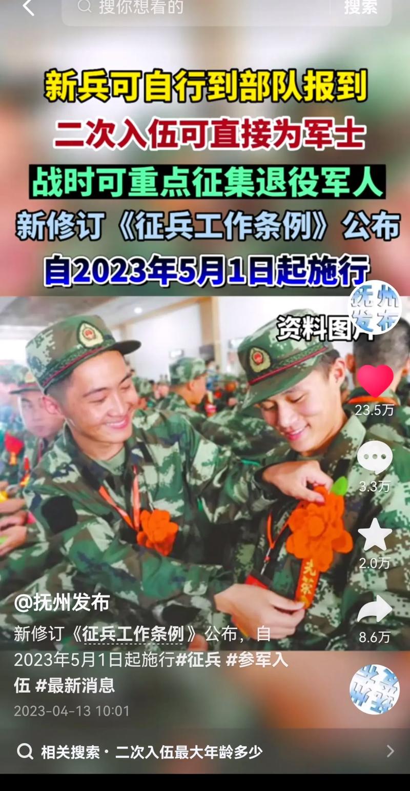 报名当兵有什么兵种