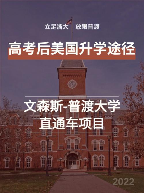 为什么申请普渡大学