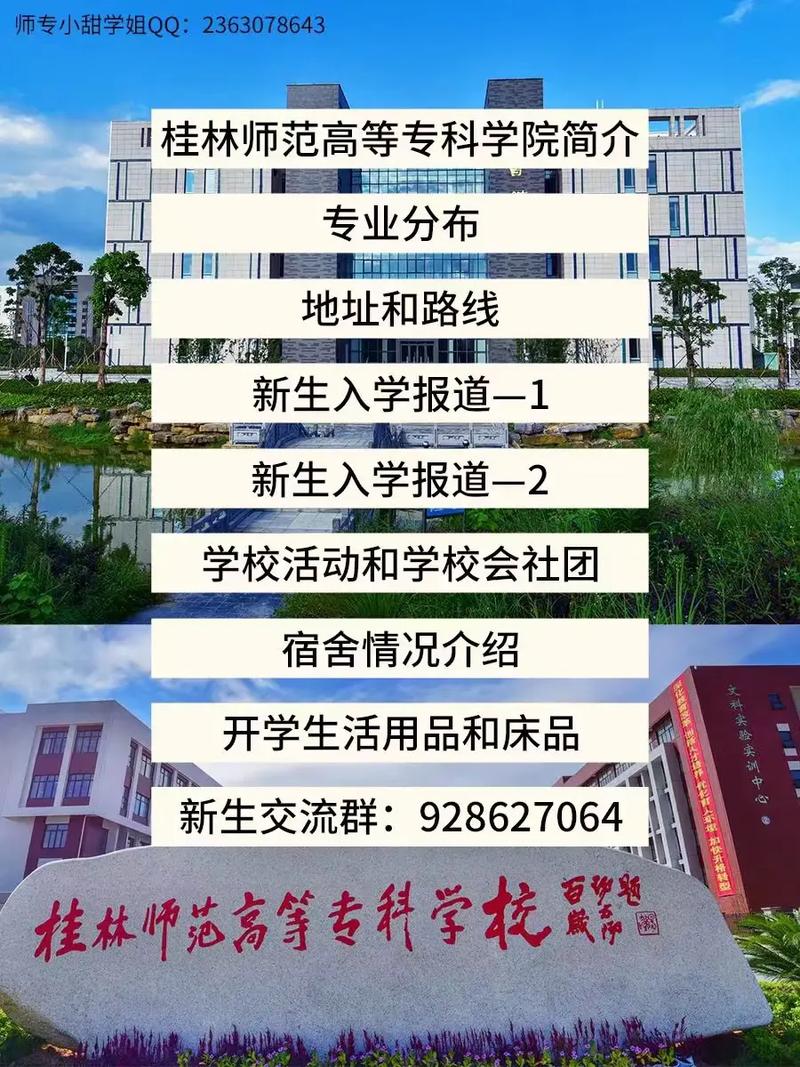 桂林师范什么专业好