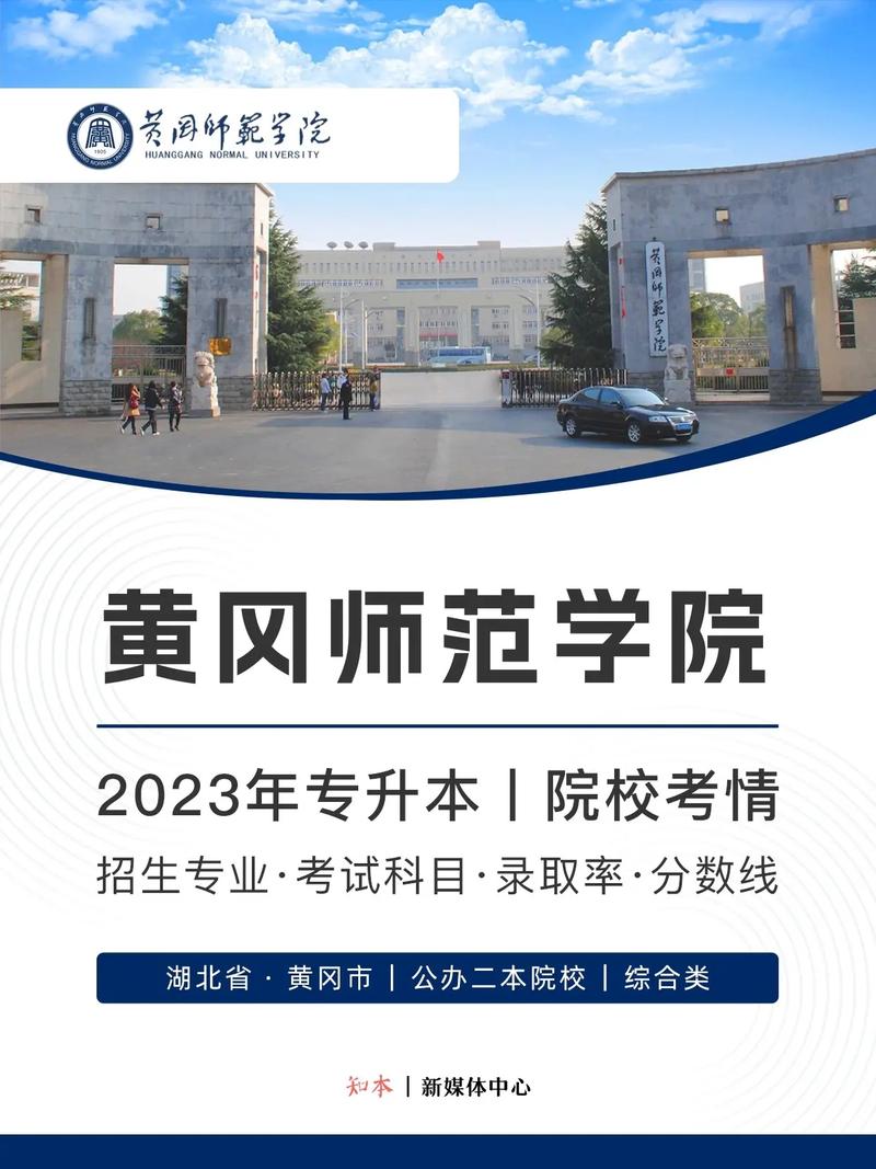 黄冈为什么没有大学