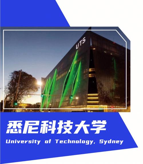 悉尼科技大学会计专业怎么样