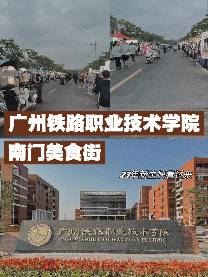 广州铁路收什么专业