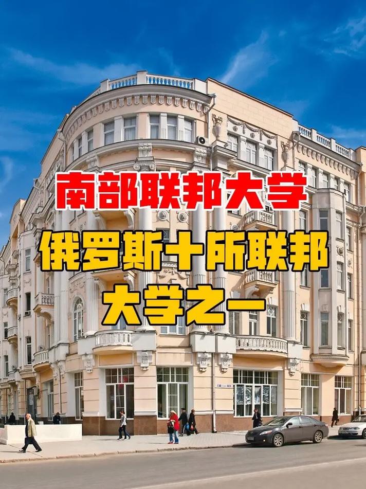 俄语能报什么大学