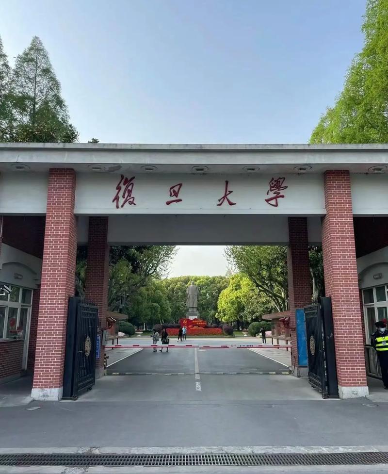 上海复旦大学怎么样啊