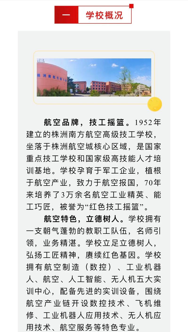 南航招生需要什么资料