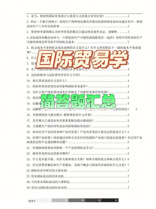 商贸专业可以选什么